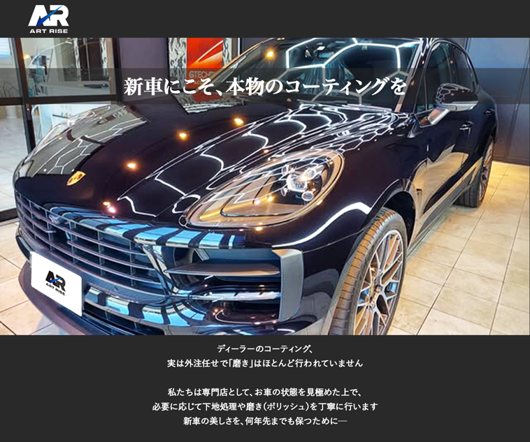 アートライズ紹介ページ