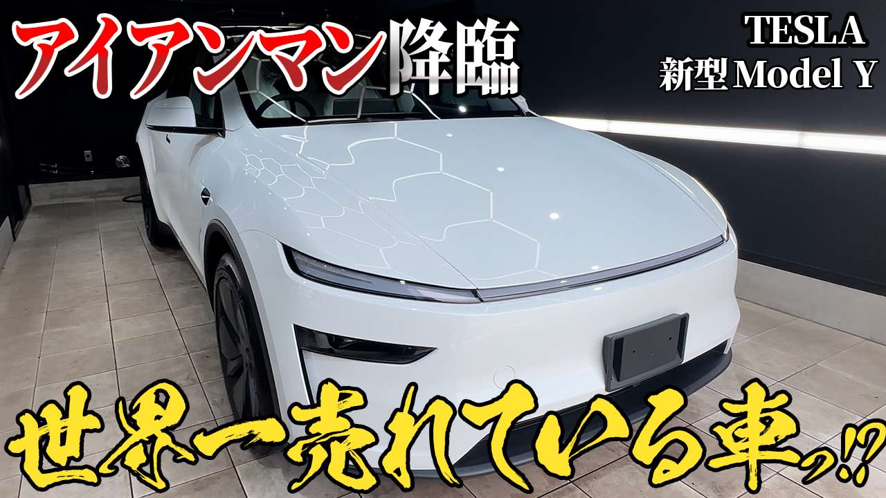 動画解説【テスラ モデルY】リアルガラスコートR ボディ磨き 全面ガラス撥水加工　 茨城県守谷市より