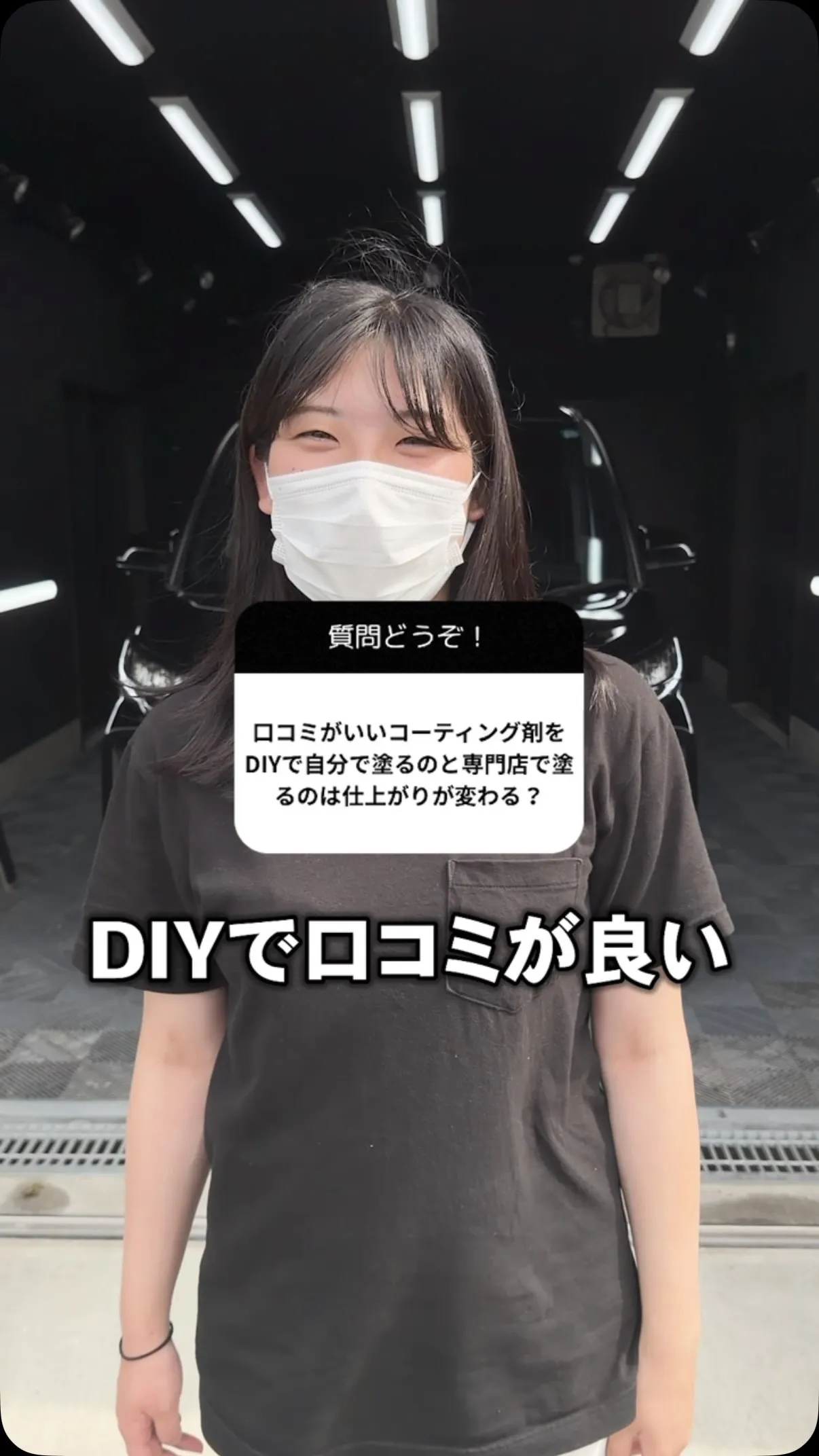 ネットで口コミがいいコーティング剤をDIYで自分で塗るのと専...