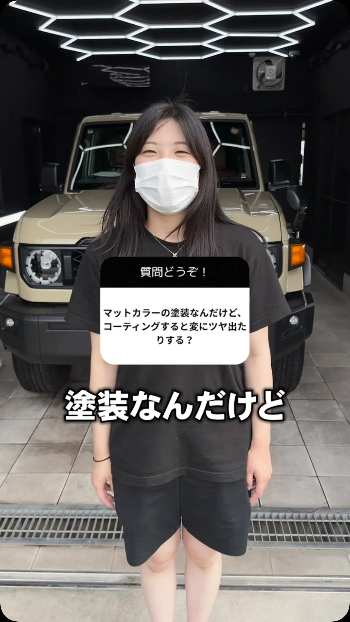 マットカラーの塗装にコーティング塗ったらツヤ出る？