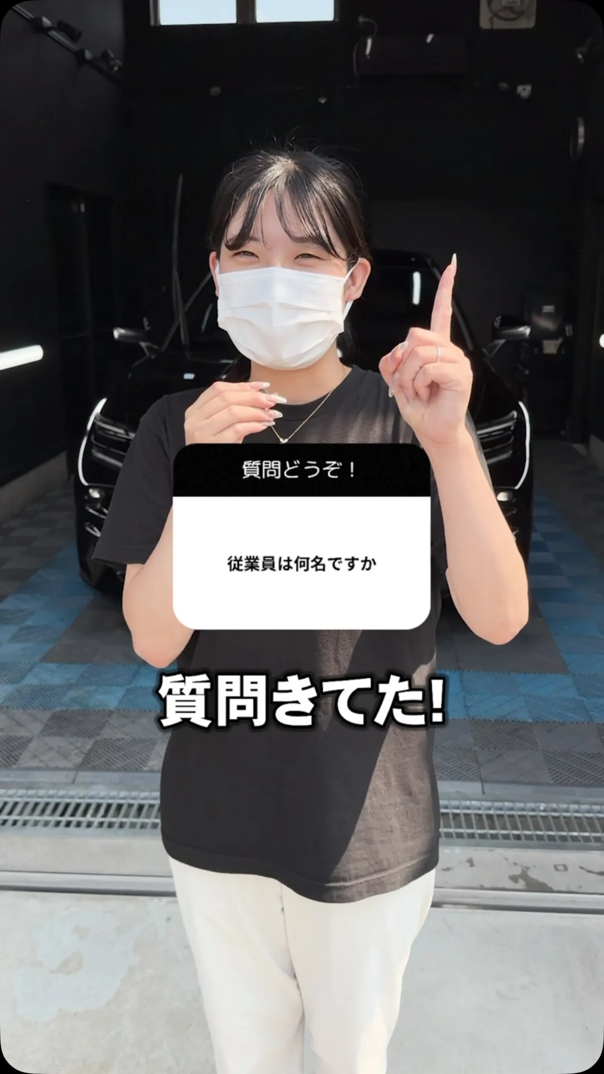 従業員は何人ですか？