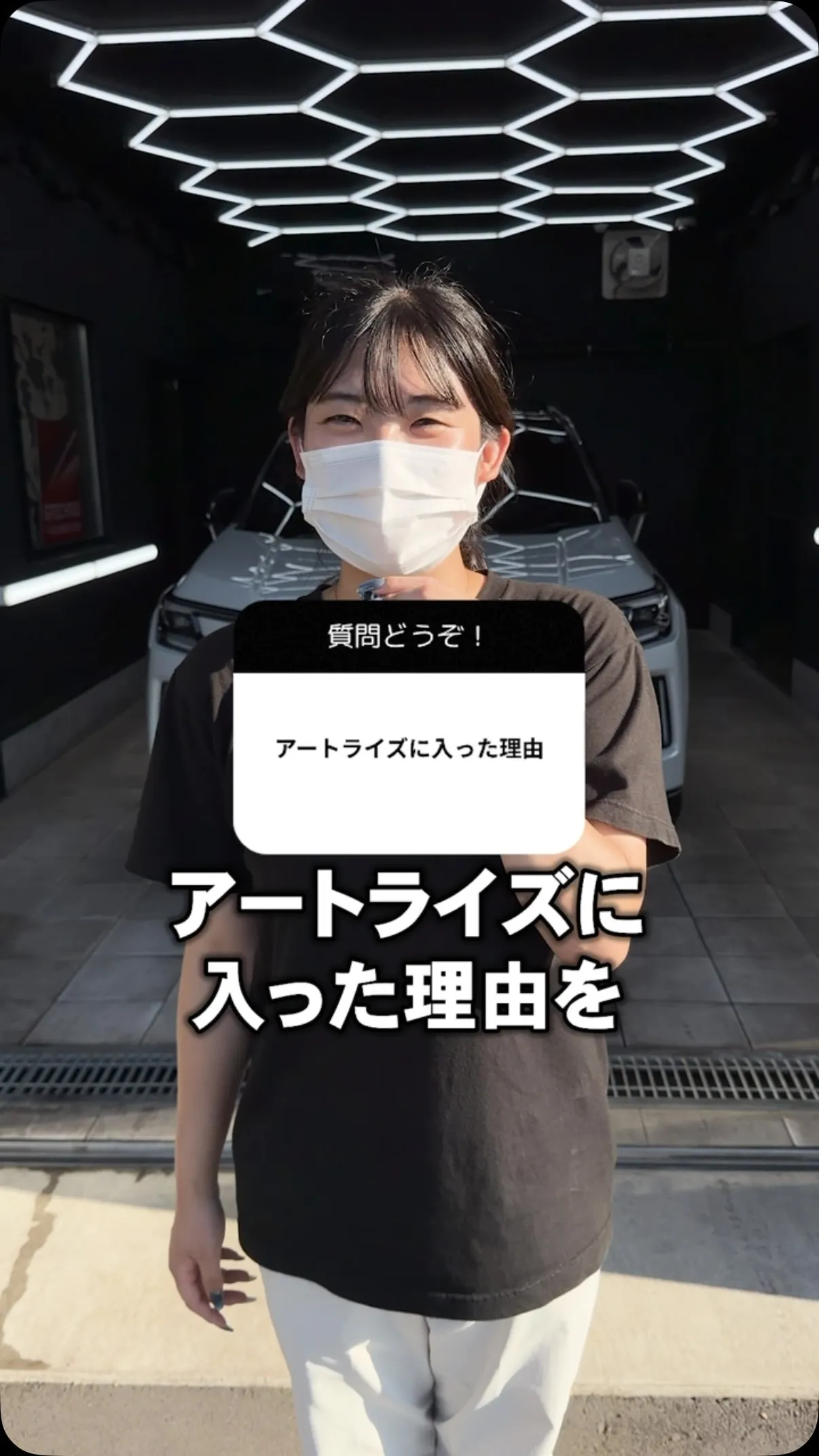 アートライズに入社した理由