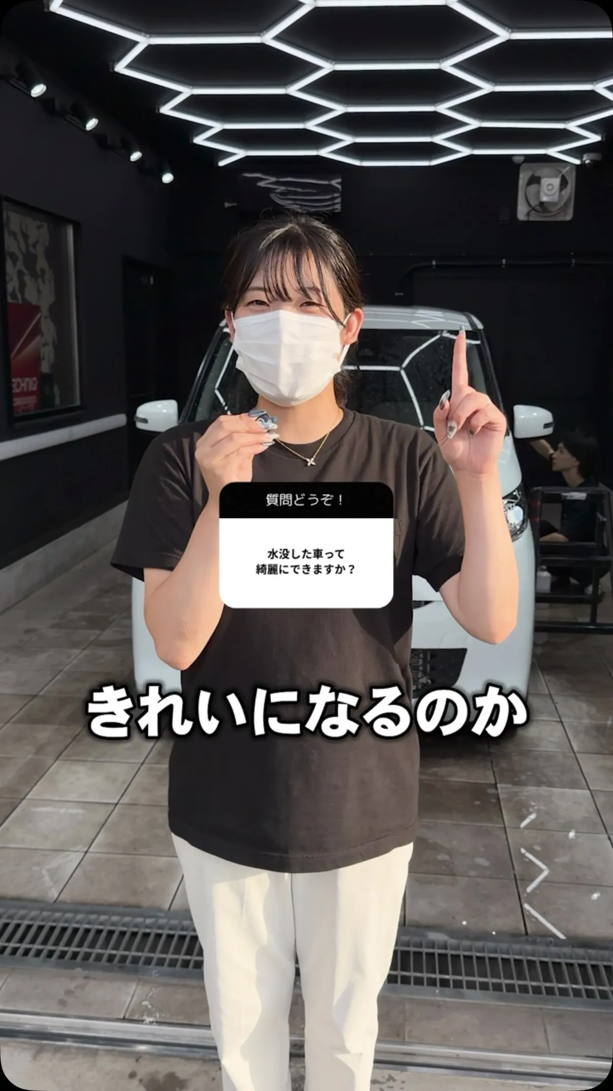 水没した車は綺麗になるのか？