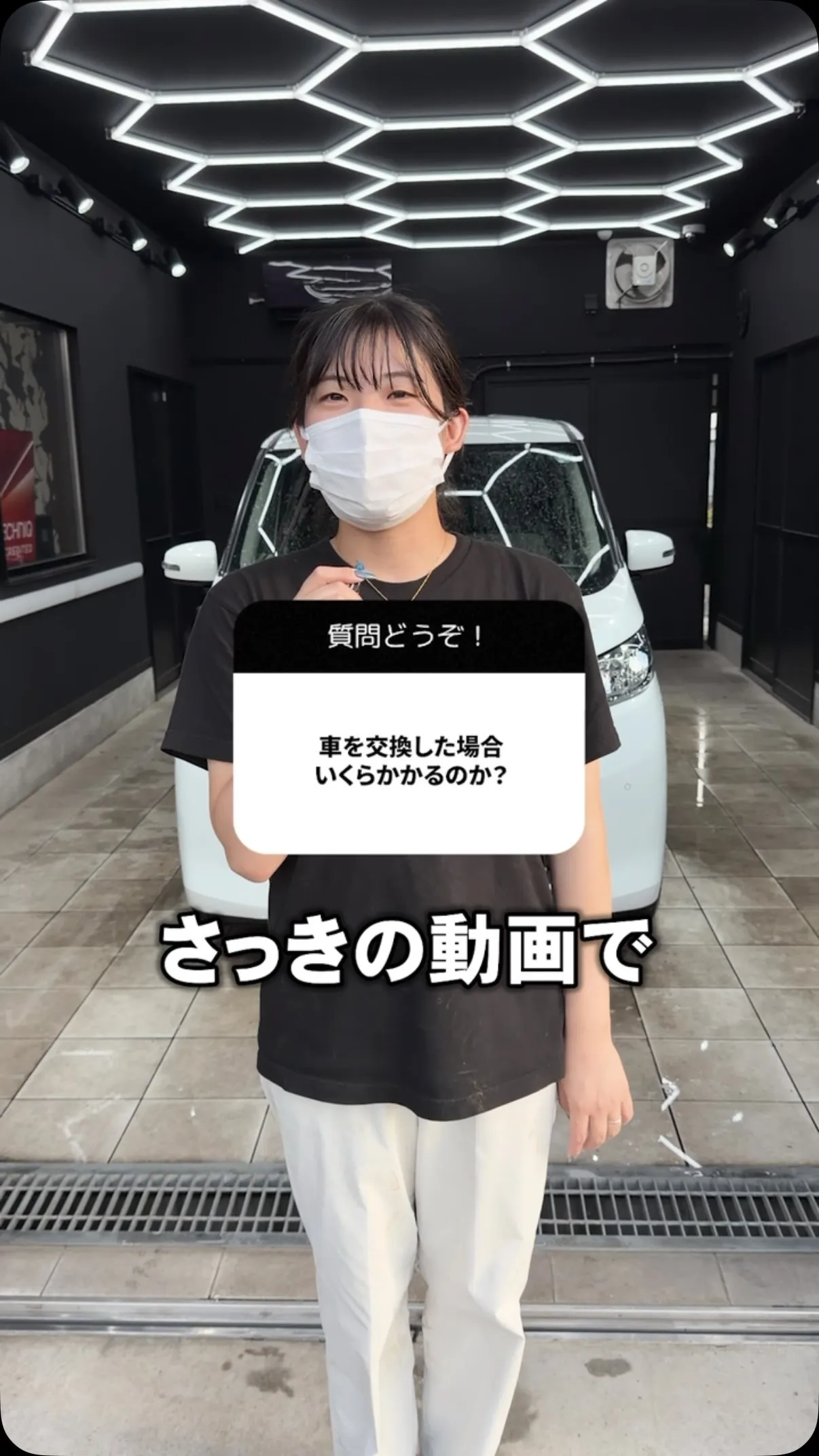 水没した車を交換…