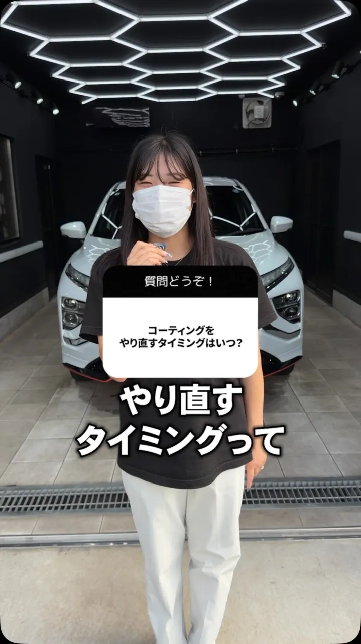 コーティングをやり直すタイミングは？
