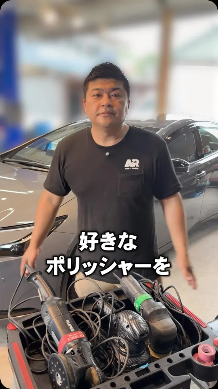 好きなポリッシャーを教えてください！